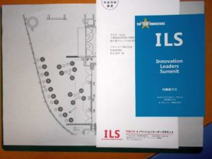 ils_pass1